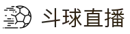 斗球体育直播-斗球足球直播在线观看|斗球体育直播在线观看